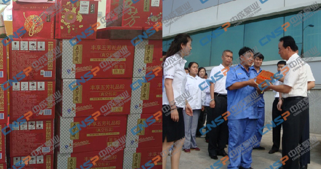 中成泵業(yè)喜迎端午，關(guān)懷企業(yè)員工