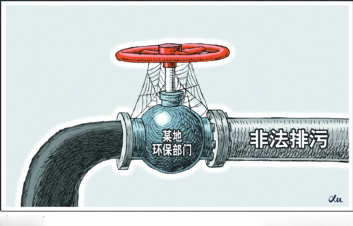 環(huán)保部將發(fā)文嚴查環(huán)保數據造假